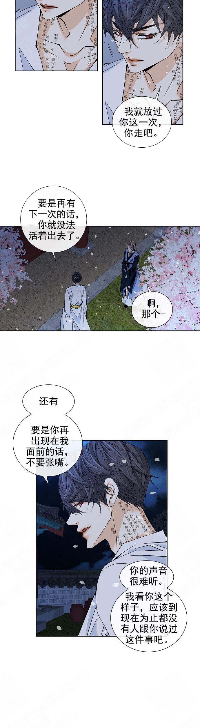 拥抱不完美自己演示稿内容素材漫画,第29话3图