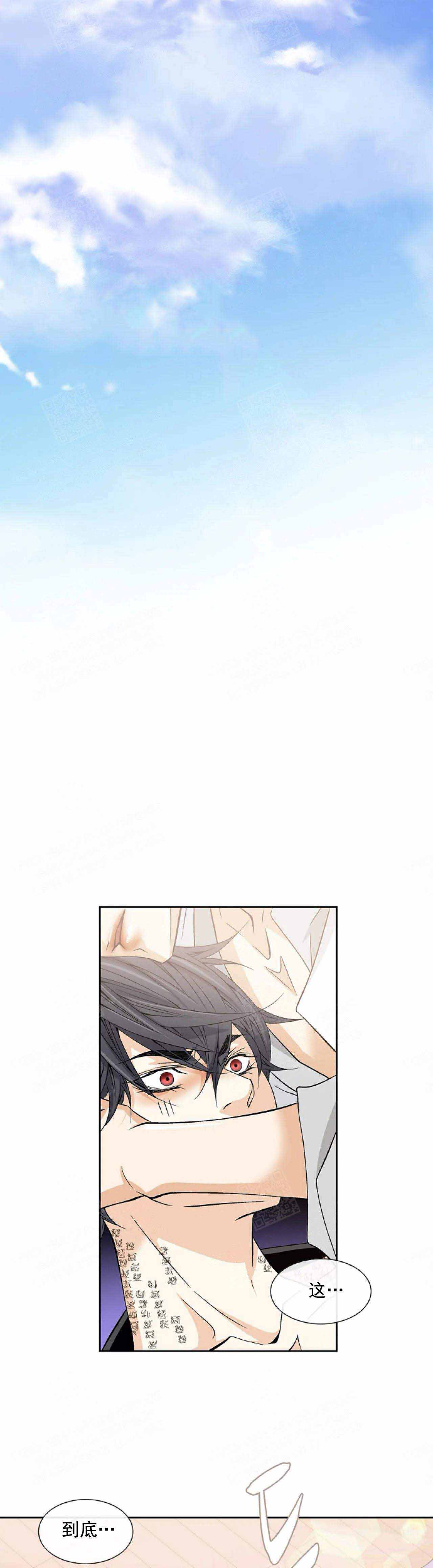 拥抱不祥者漫画,第44话1图