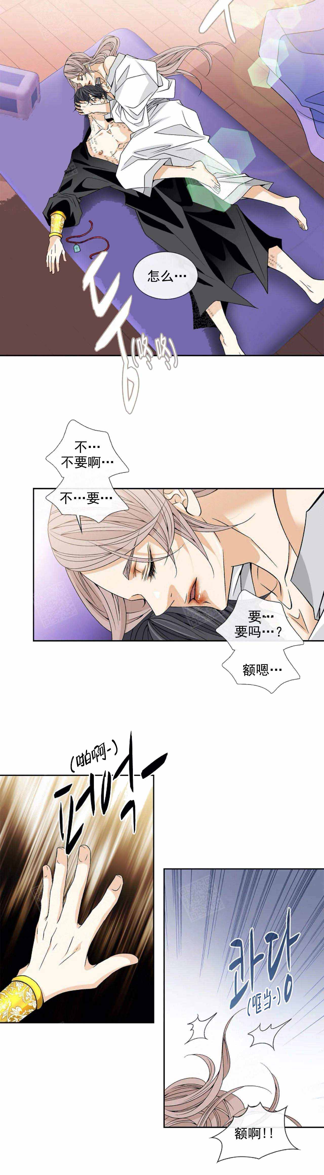 拥抱不祥者漫画,第44话2图