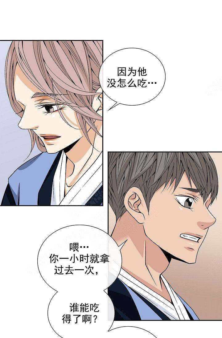 拥抱不祥者漫画,第31话2图