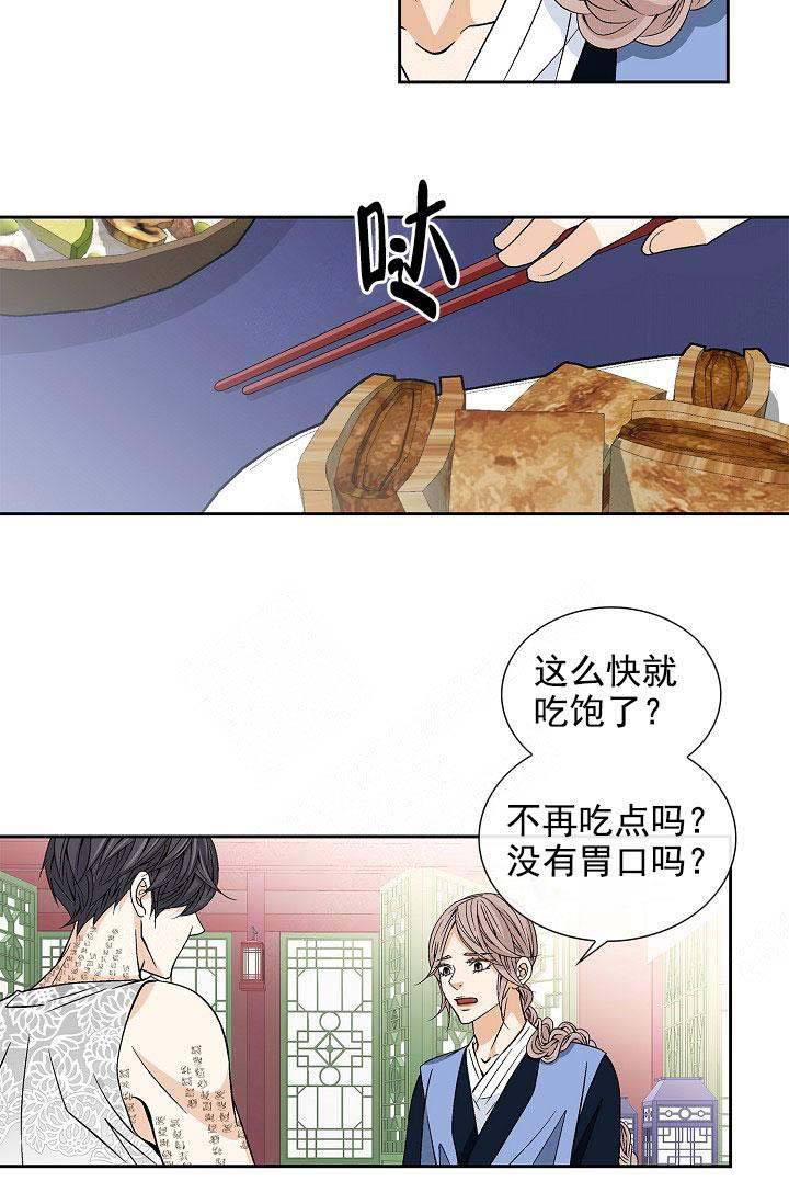 拥抱不完美的自己演讲稿8分钟漫画,第31话3图