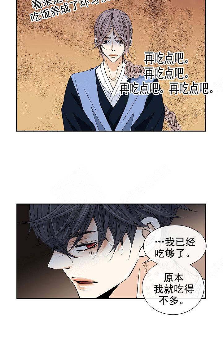 拥抱不完美的自己演讲稿8分钟漫画,第31话5图