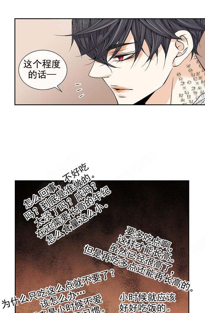 拥抱不完美的自己演讲稿8分钟漫画,第31话4图