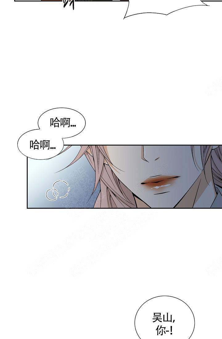 拥抱不祥者漫画,第18话3图