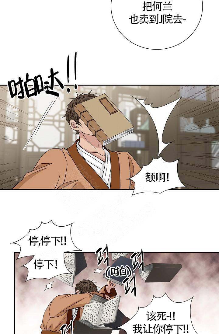 拥抱不祥者漫画,第18话2图