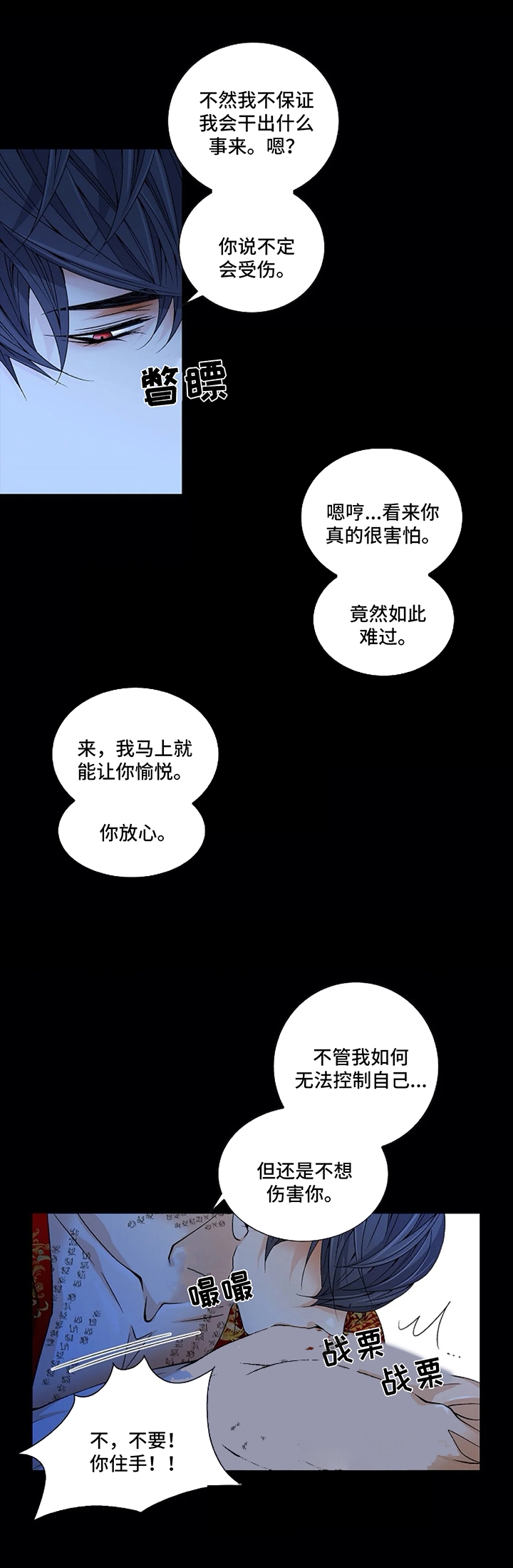 拥抱不完美自己演示稿内容素材漫画,第52话1图