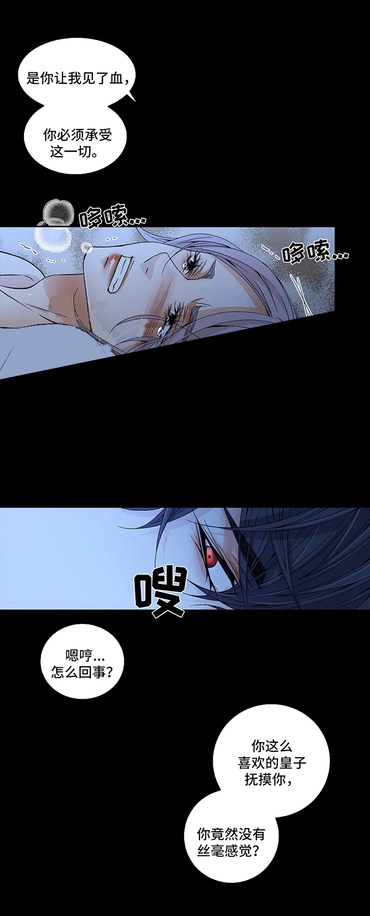 拥抱不完美自己演示稿内容素材漫画,第52话3图