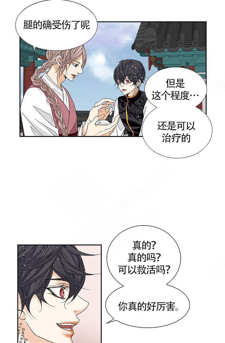 拥抱不完美的自己教学反思漫画,第12话2图