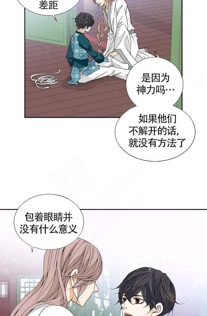 拥抱不完美的自己演讲稿8分钟漫画,第10话5图