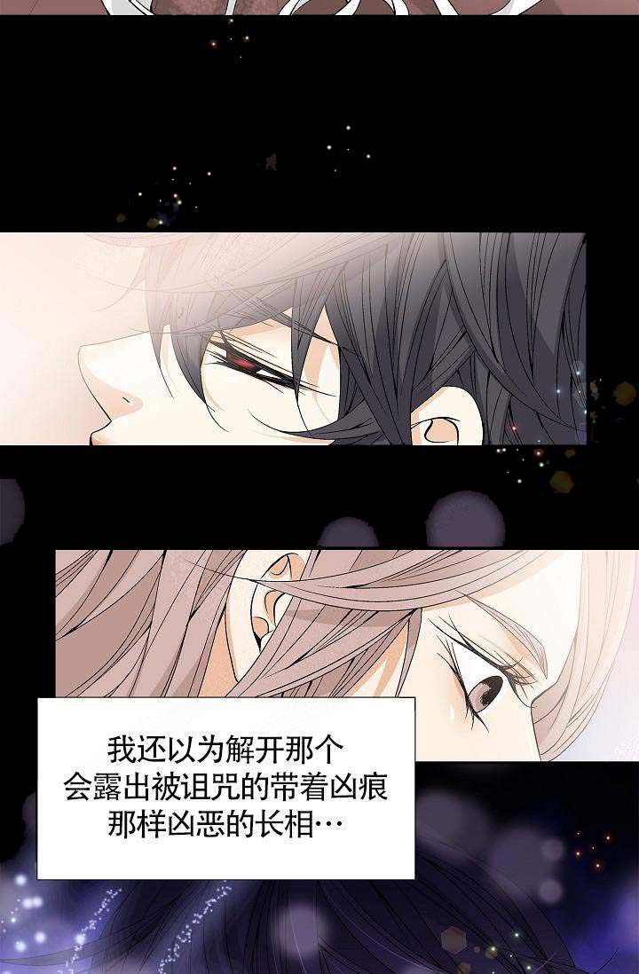 拥抱不完美的自己演讲稿8分钟漫画,第10话2图