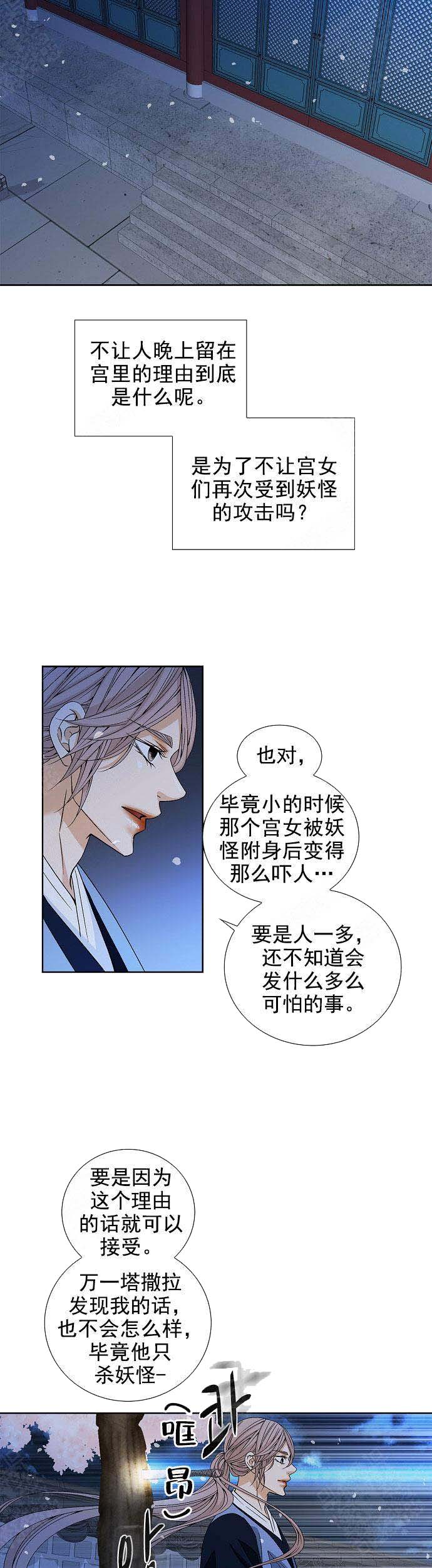 拥抱不完美的自己教学反思漫画,第28话2图