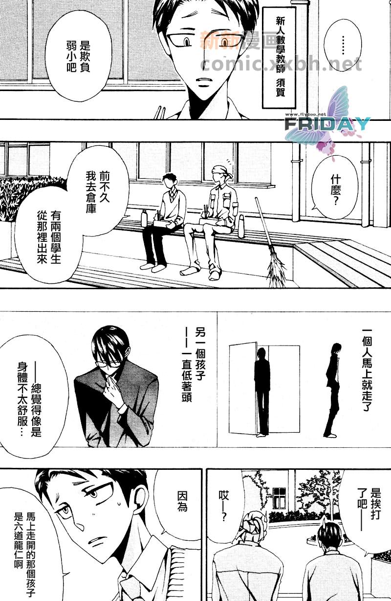 第1话3