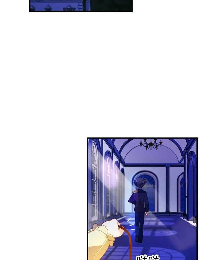 恶棍公爵的宝贝妹妹作者漫画,第26话2图