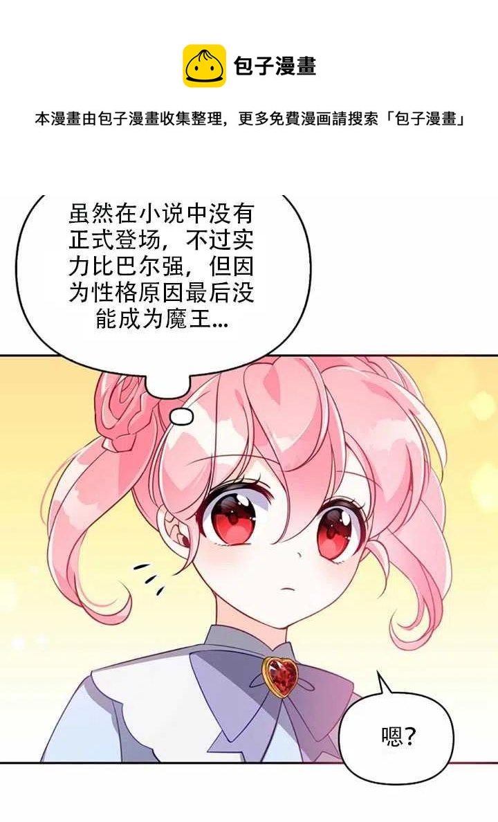 第25话3