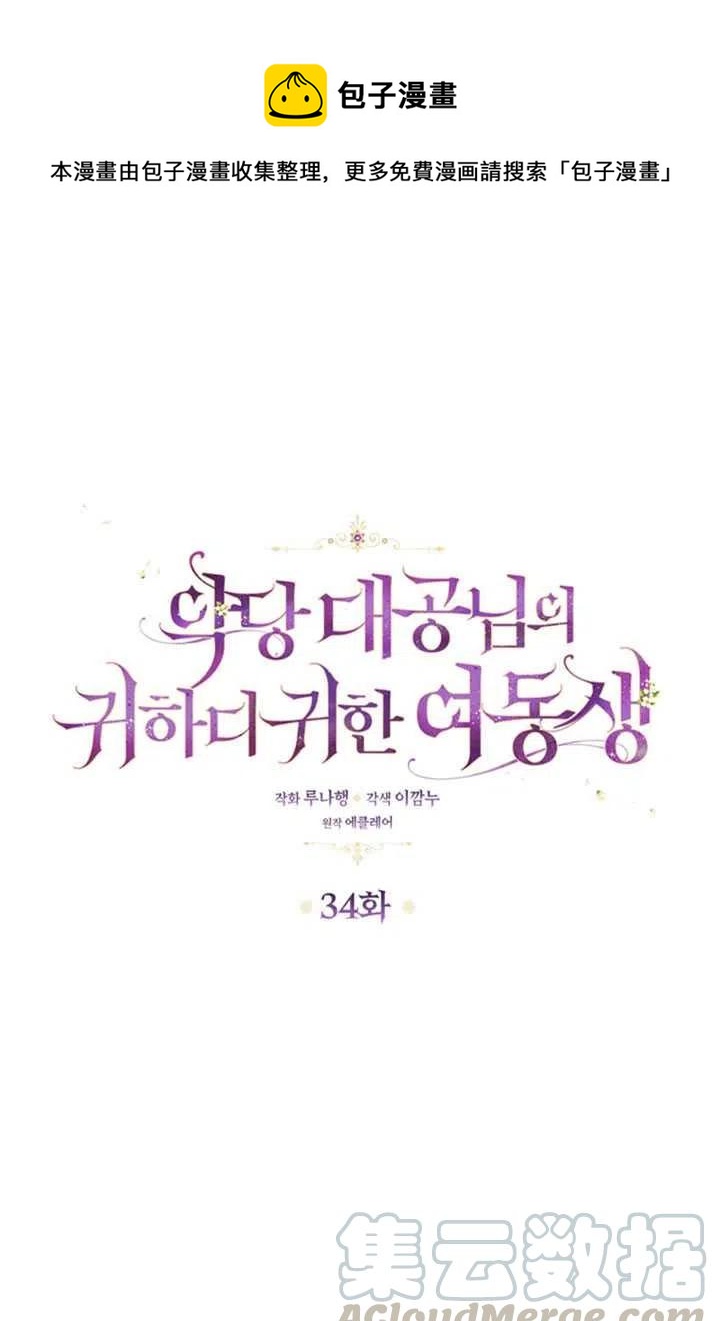 第34话0