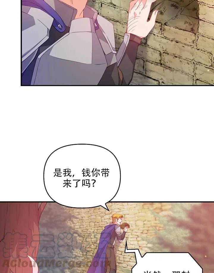 恶棍公爵的宝贝妹妹最后的结局漫画,第20话4图