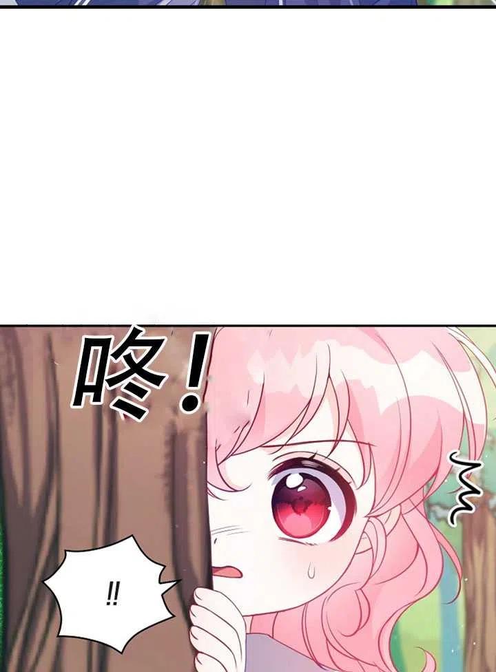 恶棍公爵的宝贝妹妹47漫画,第19话3图