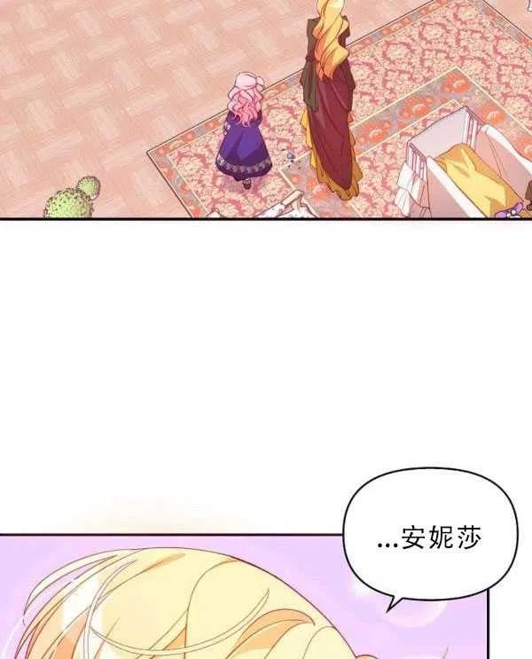 恶棍公爵的宝贝妹妹哔哩哔哩18漫画,第33话3图
