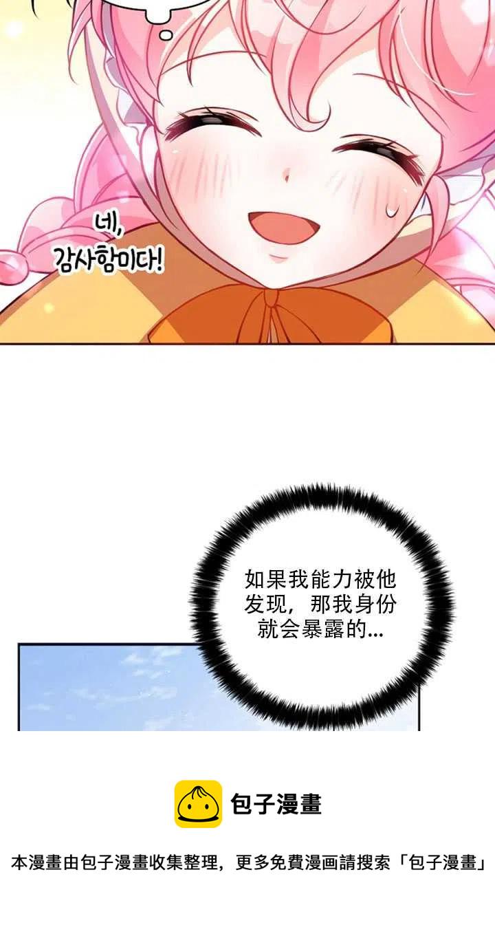 第21话2