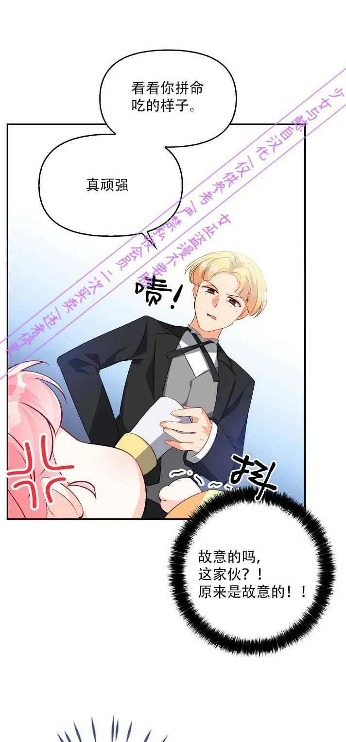 恶棍公爵的宝贝妹妹漫画,第4话1图