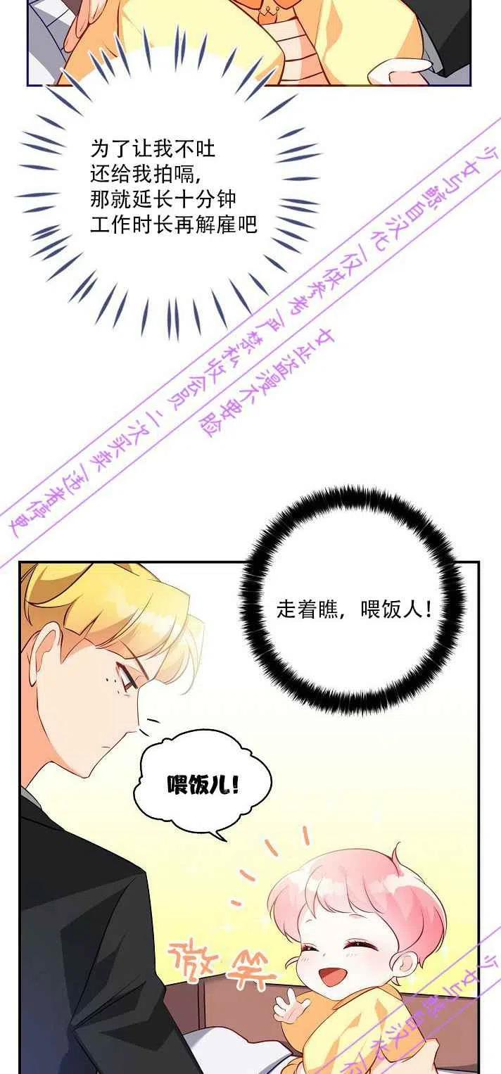恶棍公爵的宝贝妹妹漫画,第4话3图