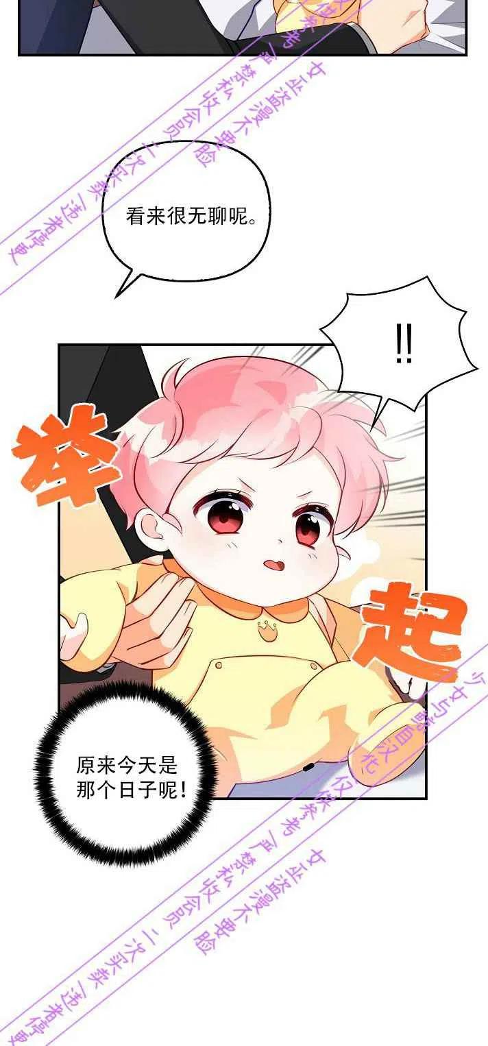 恶棍公爵的宝贝妹妹漫画,第4话4图