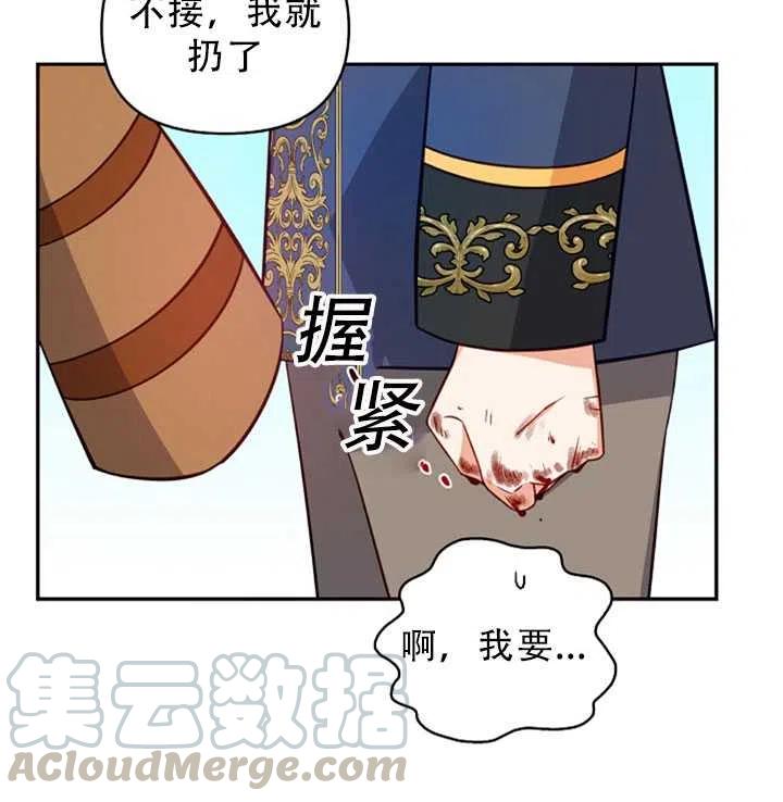 恶棍公爵的宝贝妹妹漫画下拉漫画,第31话4图