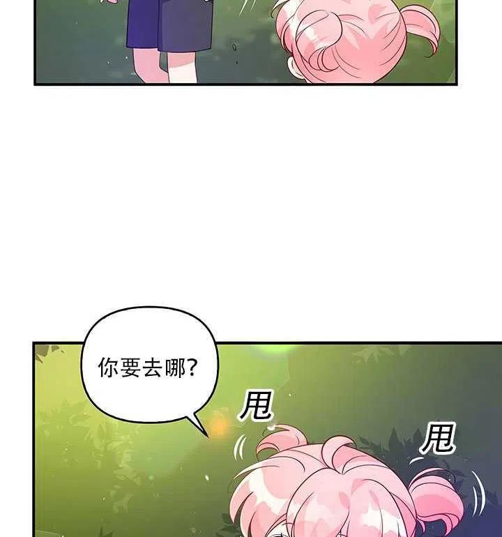 恶棍公爵的宝贝妹妹作者漫画,第12话2图
