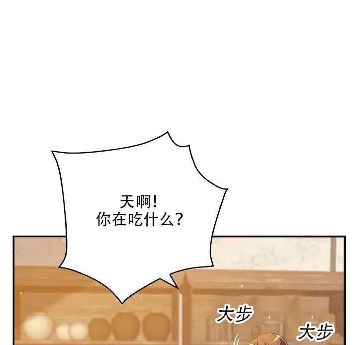 恶棍公爵的宝贝妹妹漫画,第11话2图