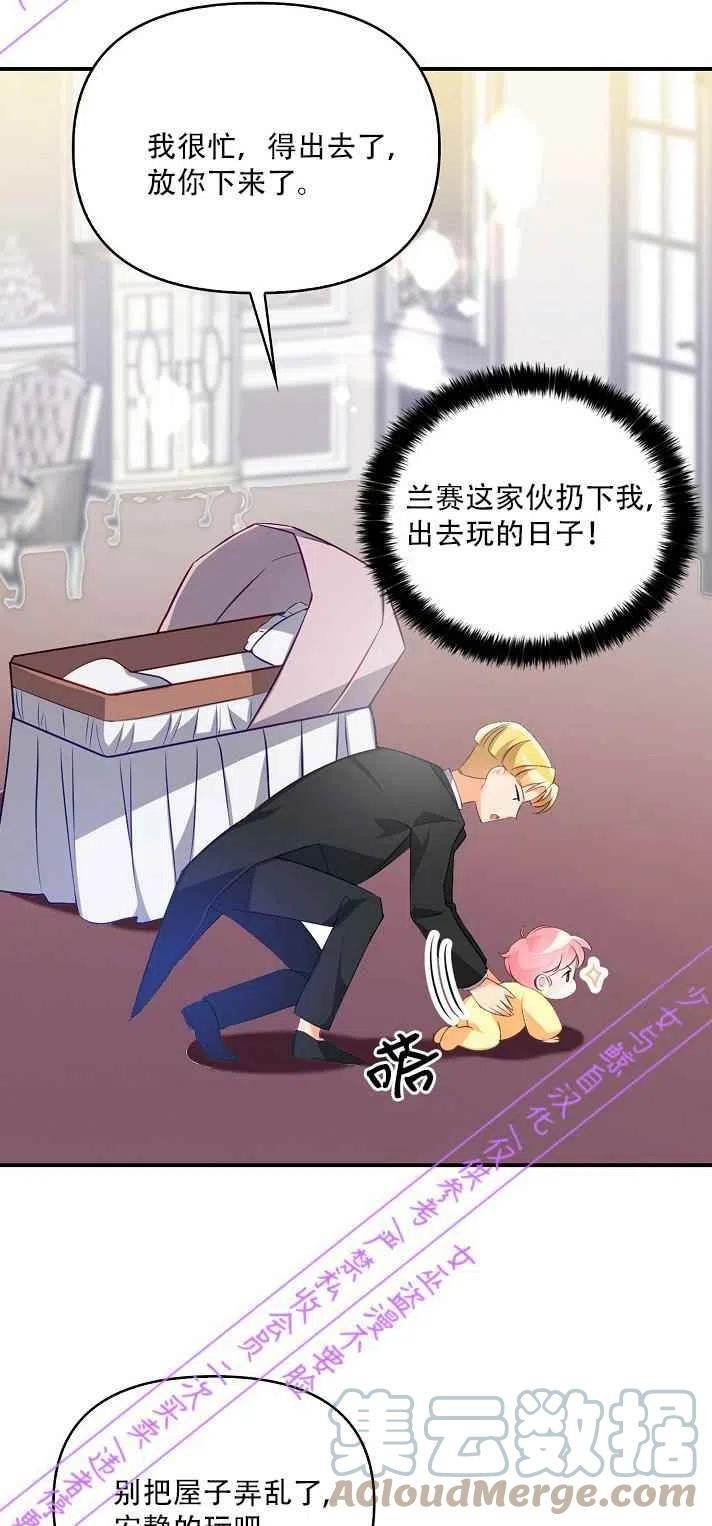 恶棍公爵的宝贝妹妹漫画,第4话5图