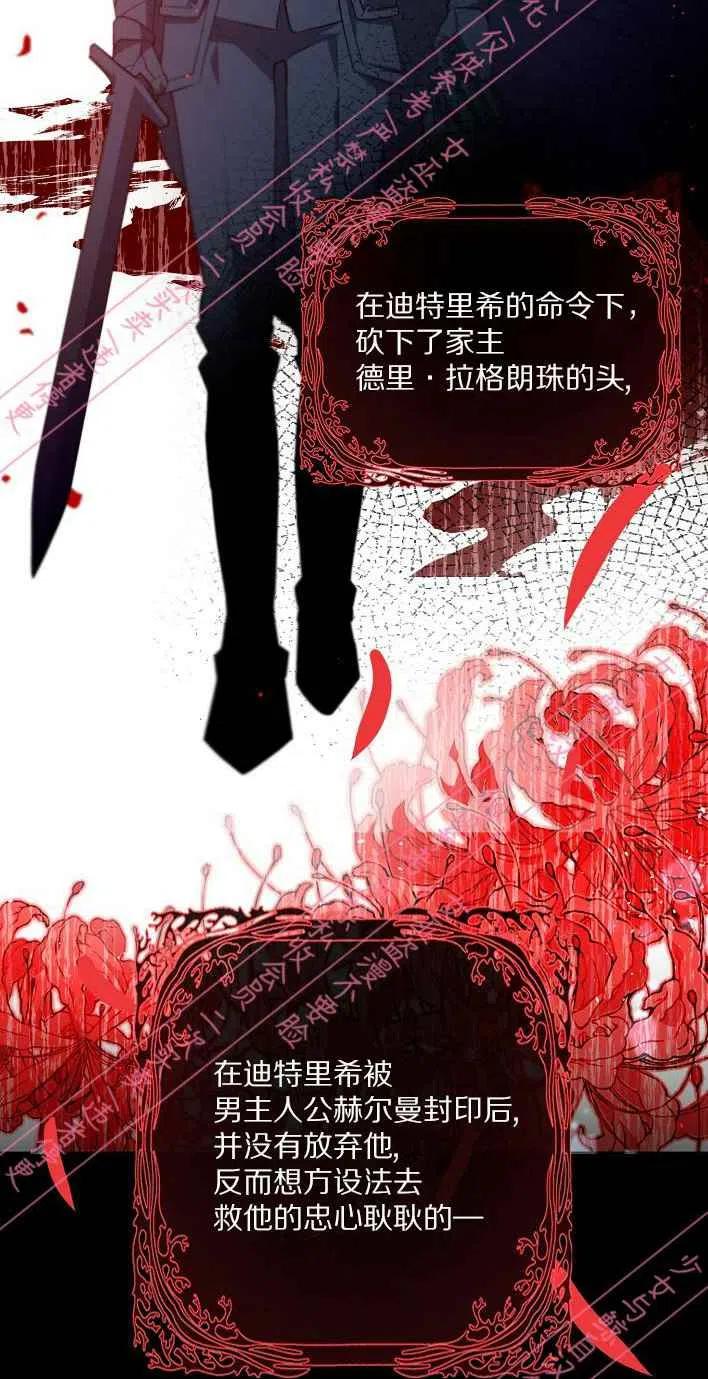 恶棍公爵的宝贝妹妹最后的结局漫画,第5话3图