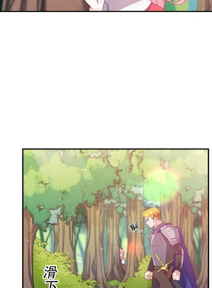恶棍公爵的宝贝妹妹47漫画,第19话4图