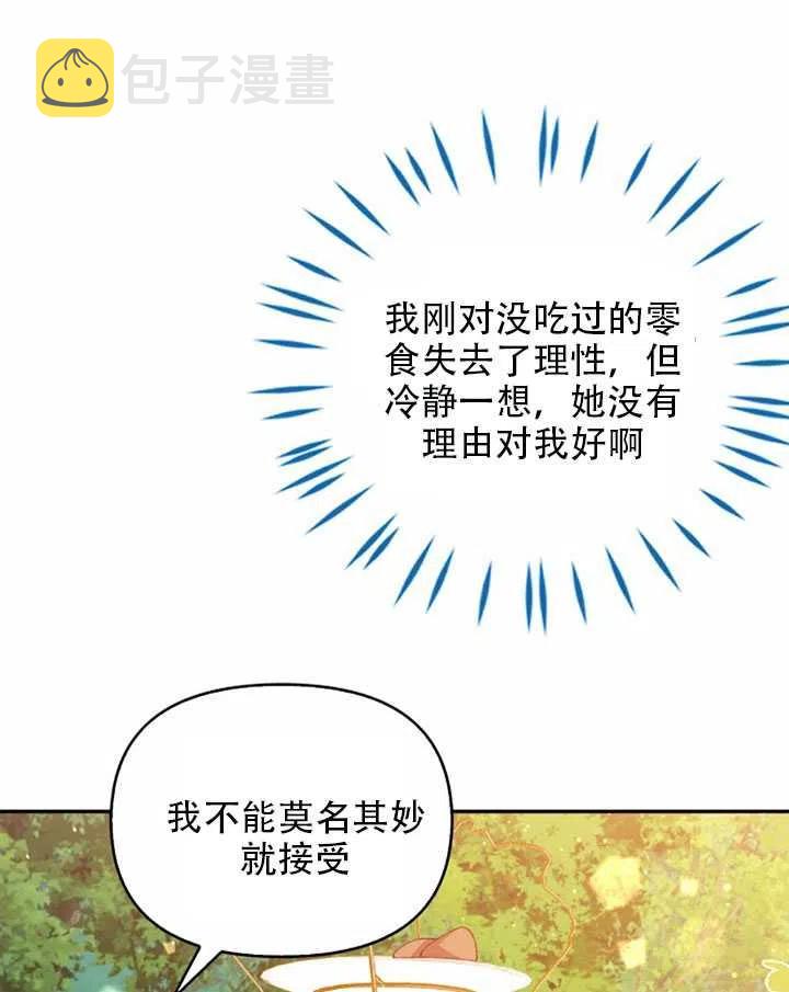 第25话4