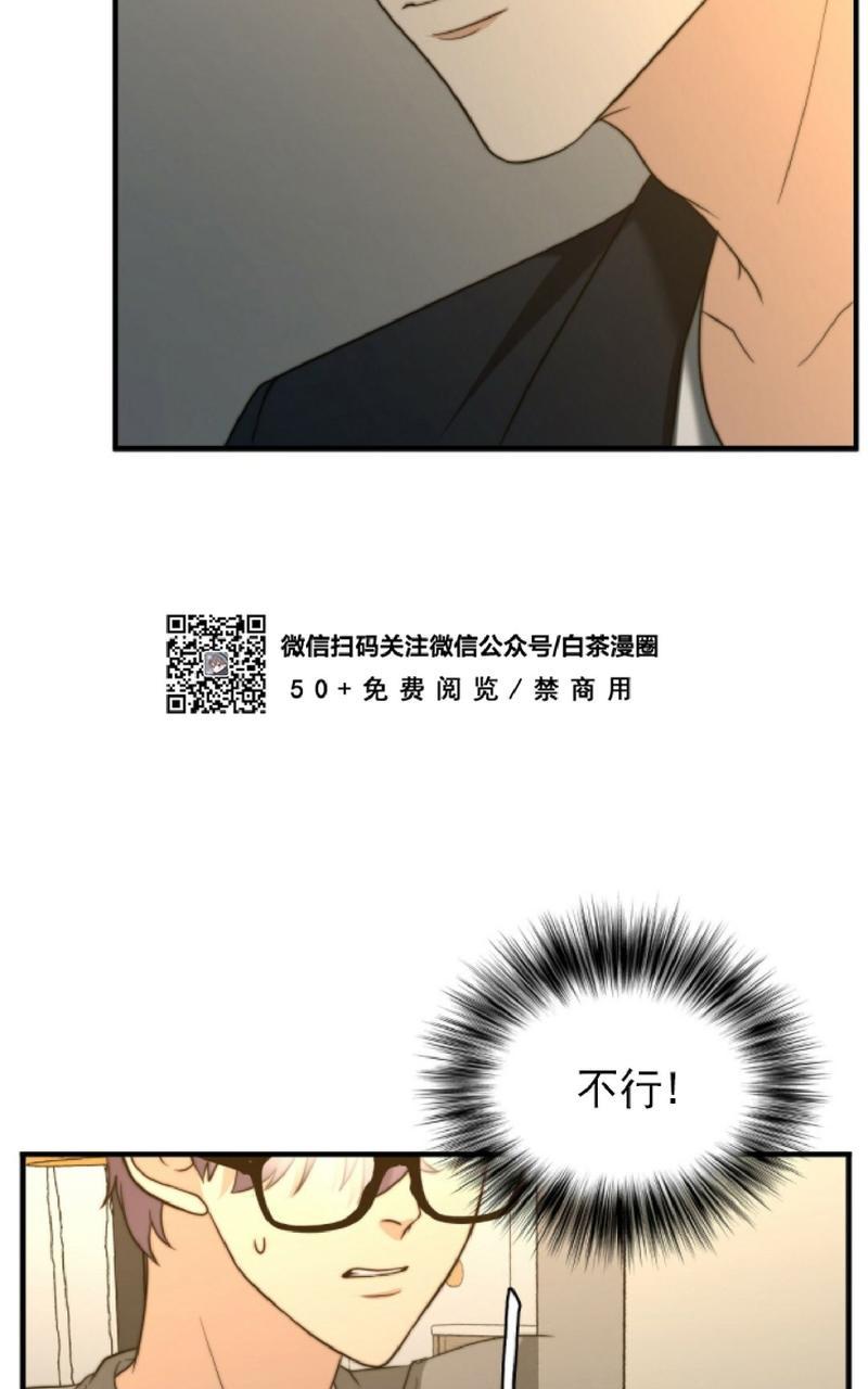 劣质omega和优质阿尔法漫画,第20话5图