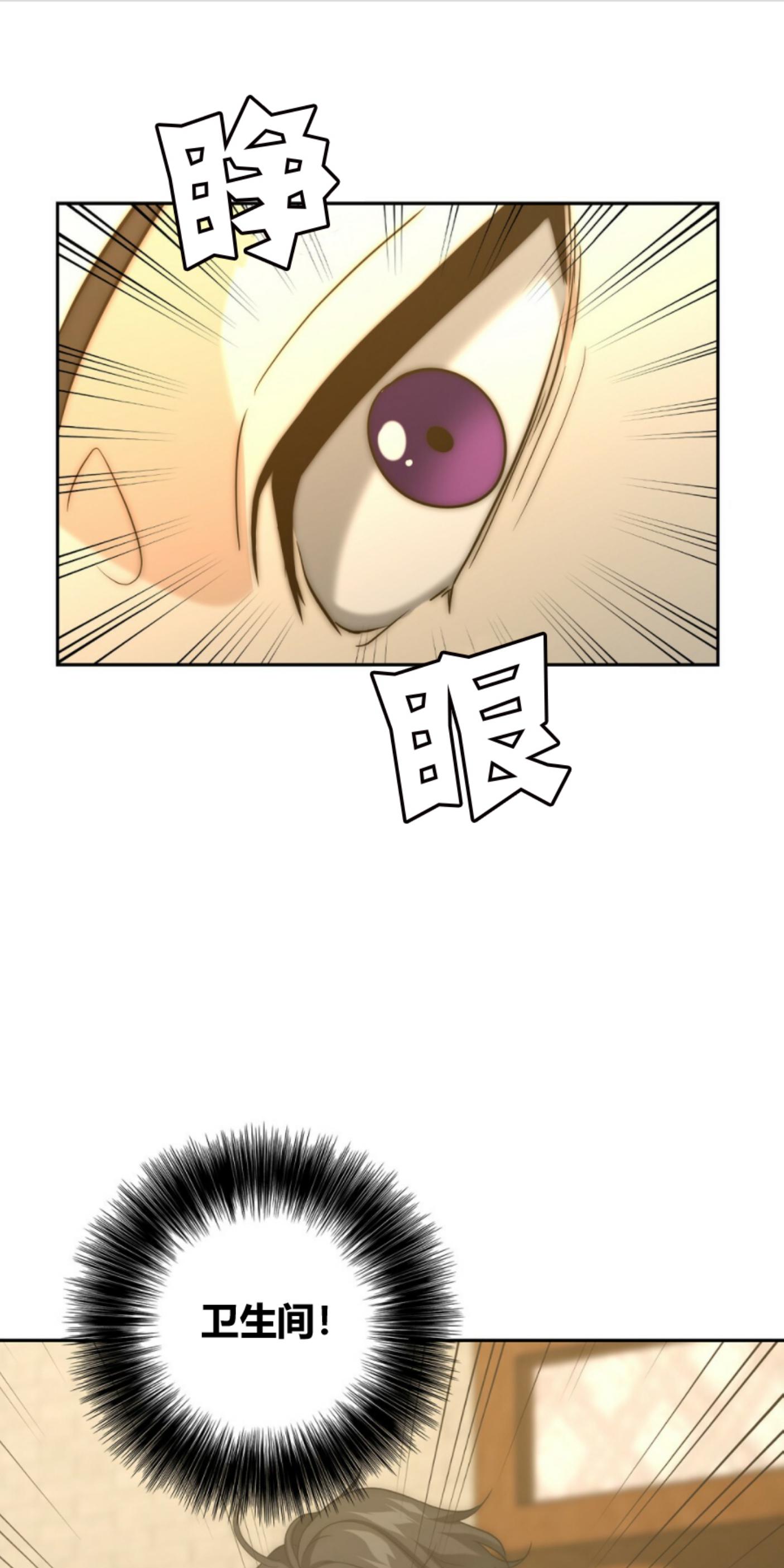 劣质的omega后续漫画,第12话1图