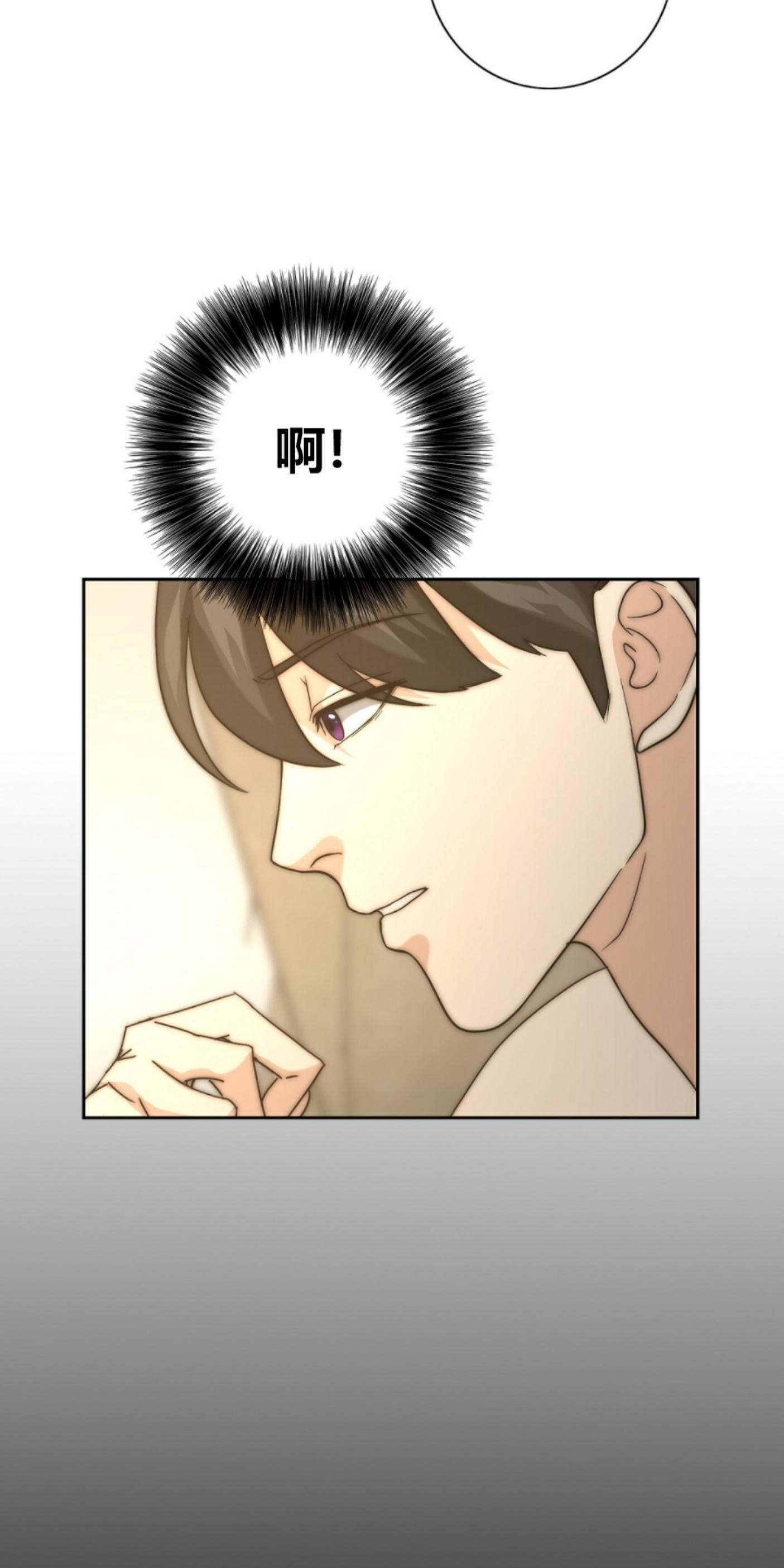 劣质的omega后续漫画,第12话5图
