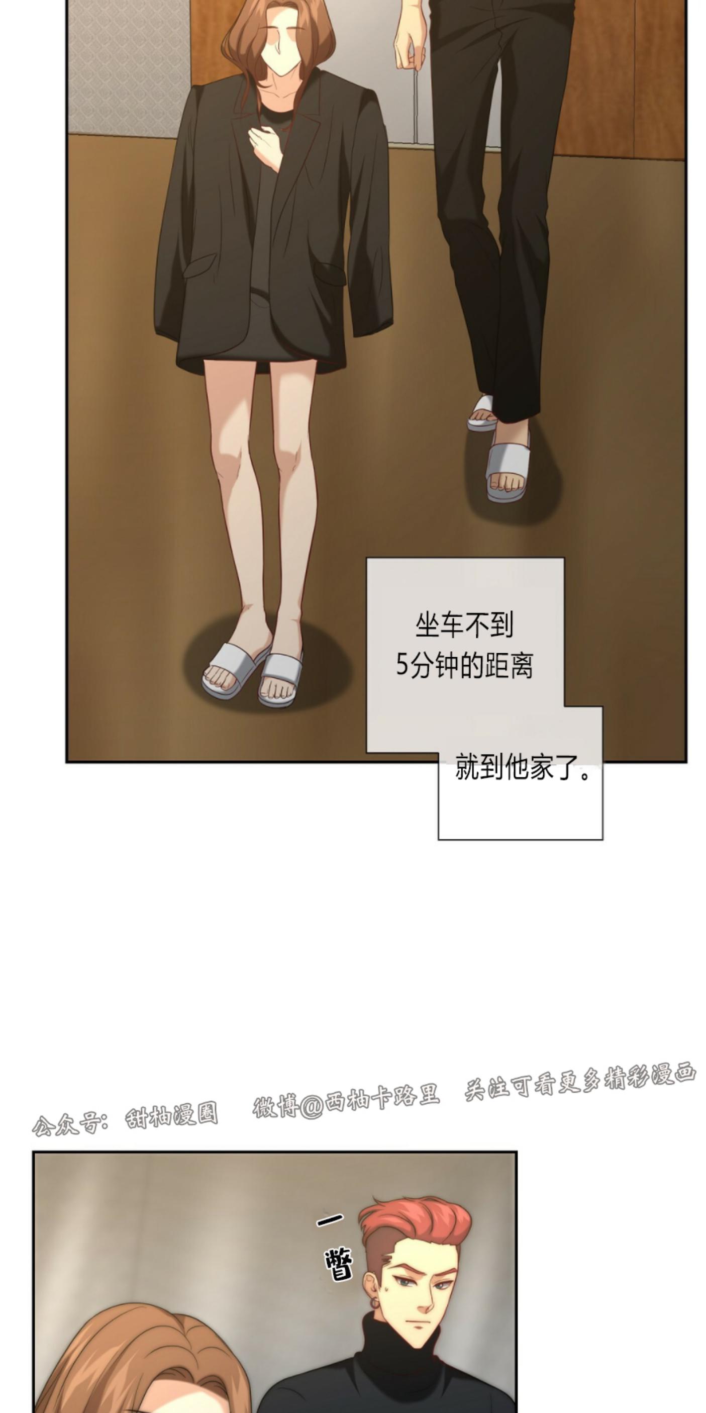 劣性分化漫画,第8话2图