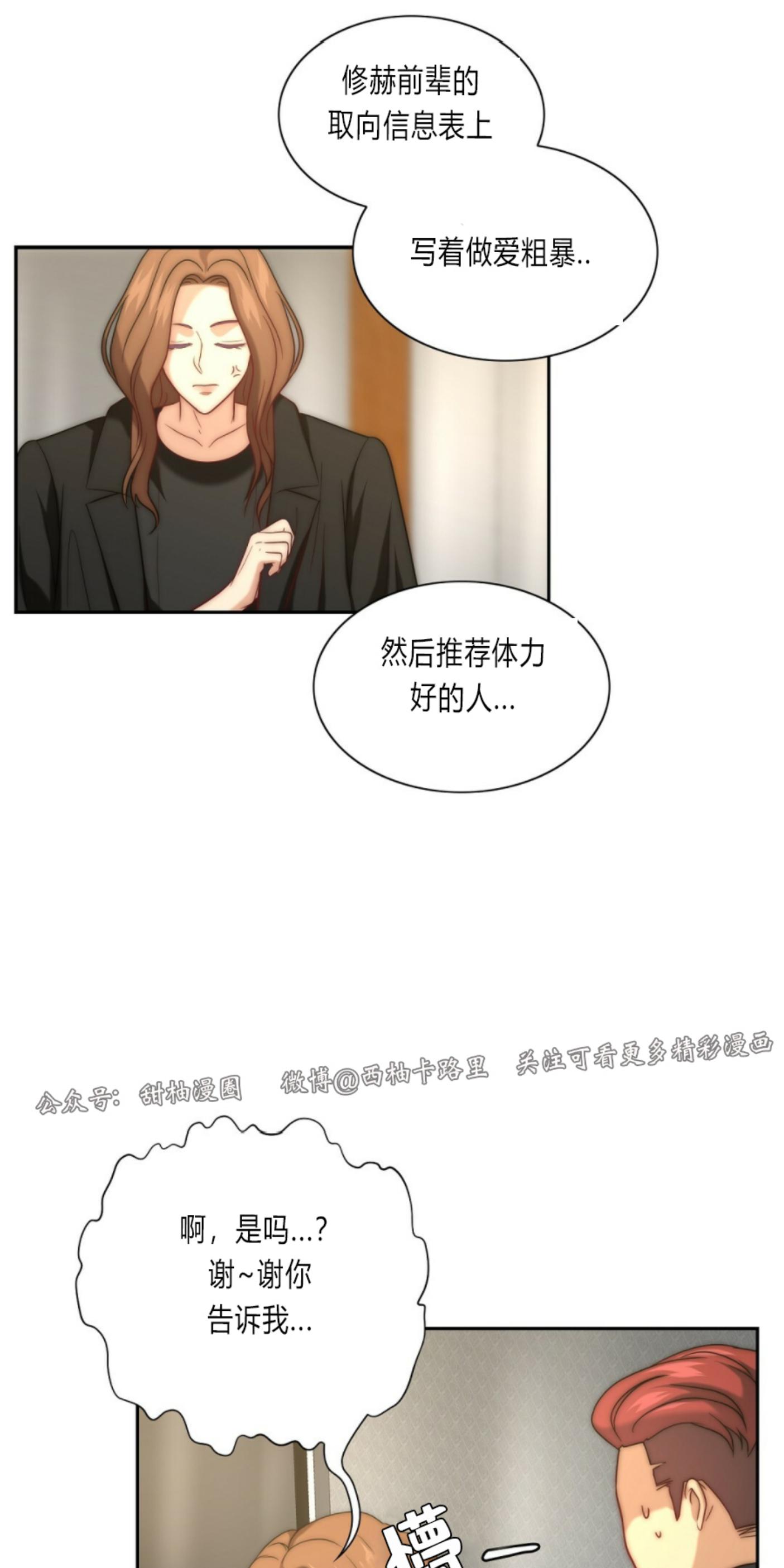 劣性分化漫画,第8话4图