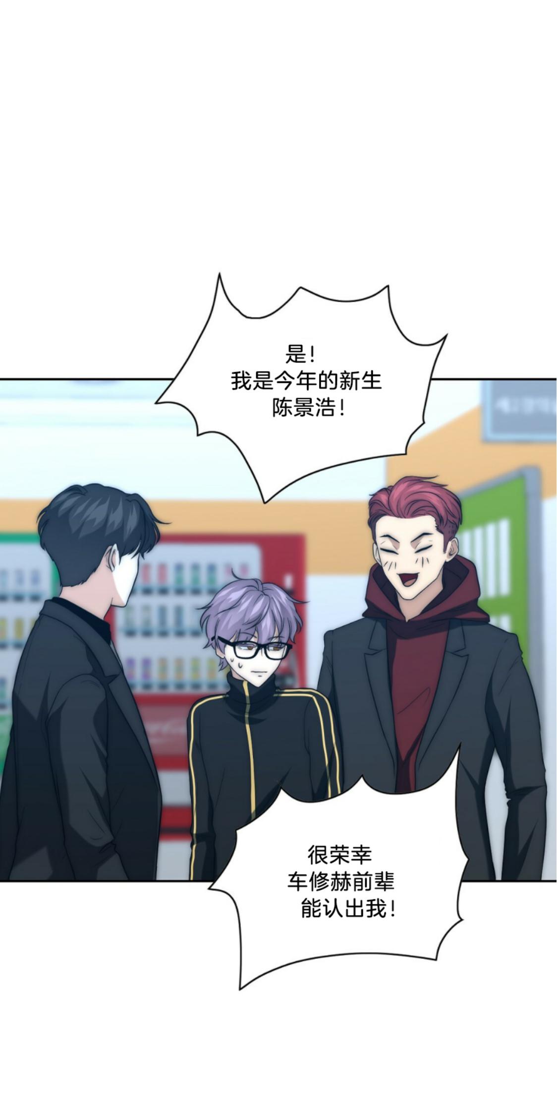 劣质omega和优质阿尔法漫画,第15话4图