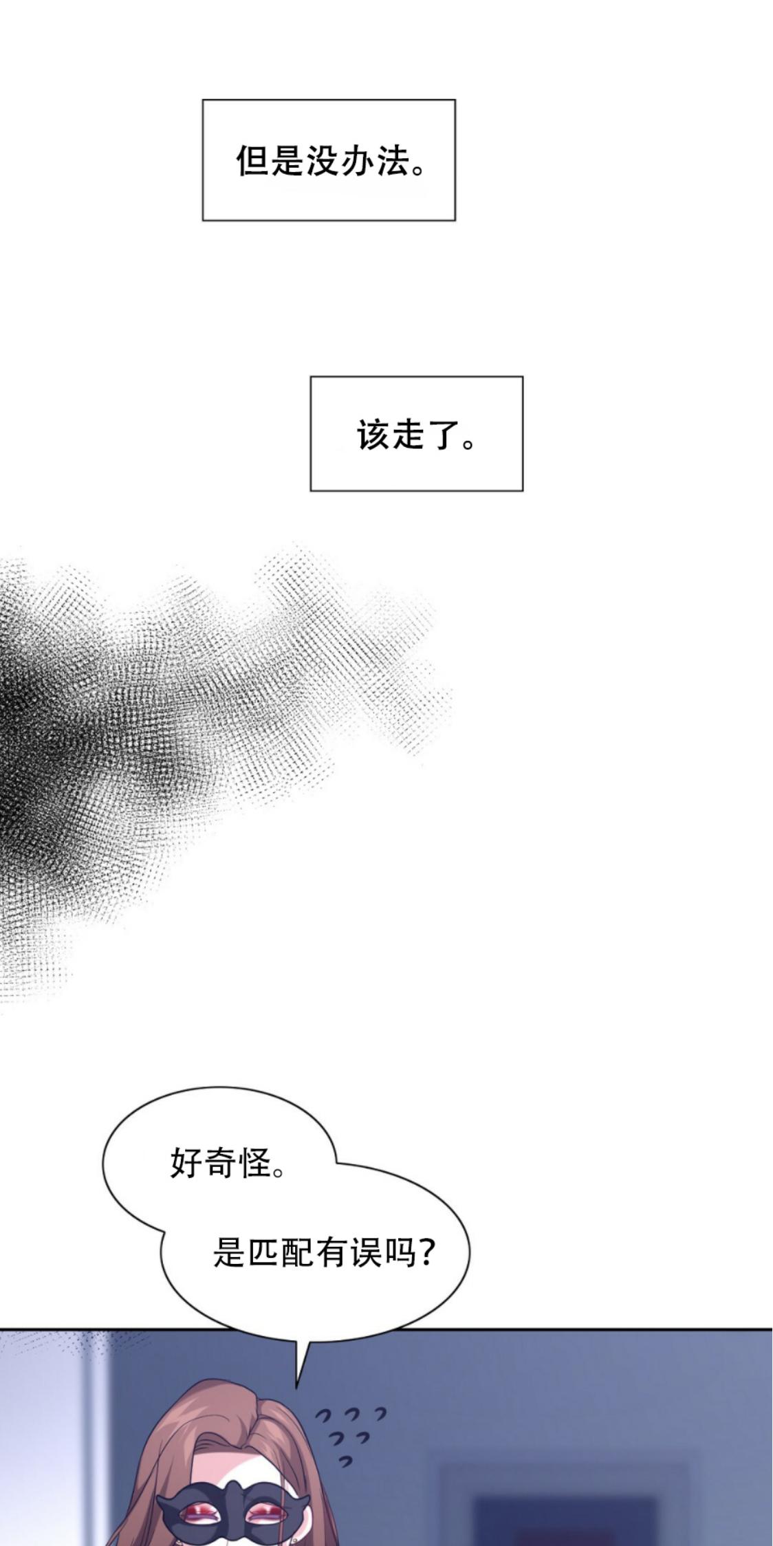 劣质的omega后续漫画,第4话4图