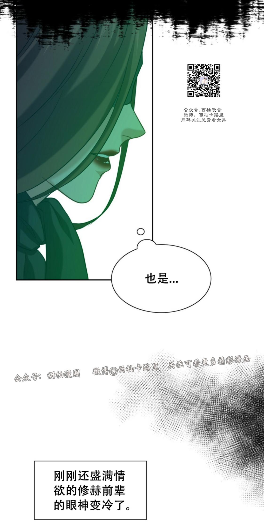 劣质的omega后续漫画,第4话2图