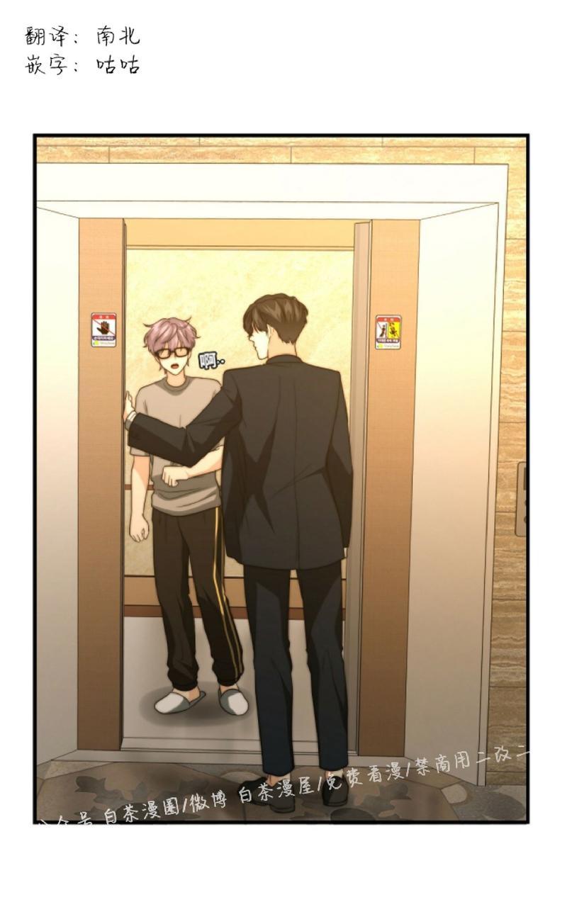 劣质的omega后续漫画,第21话2图