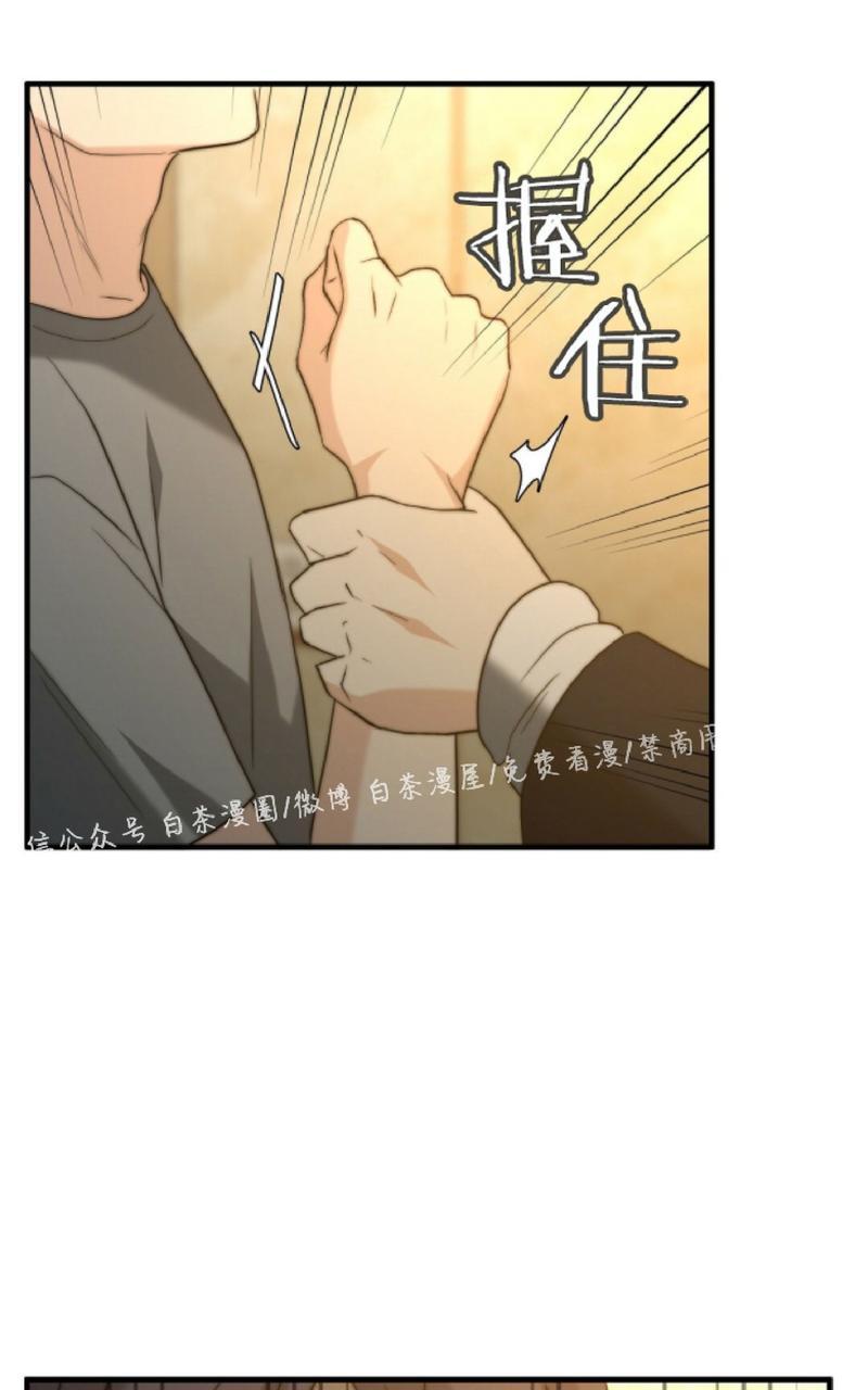 劣质的omega后续漫画,第21话4图