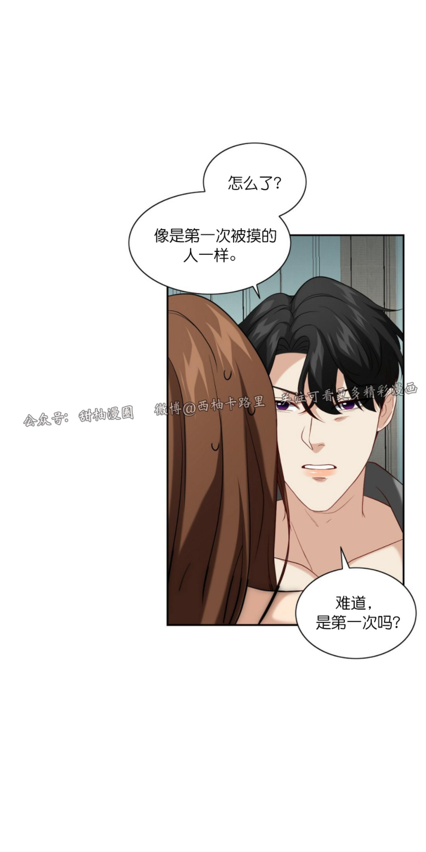 劣性分化漫画,第11话5图