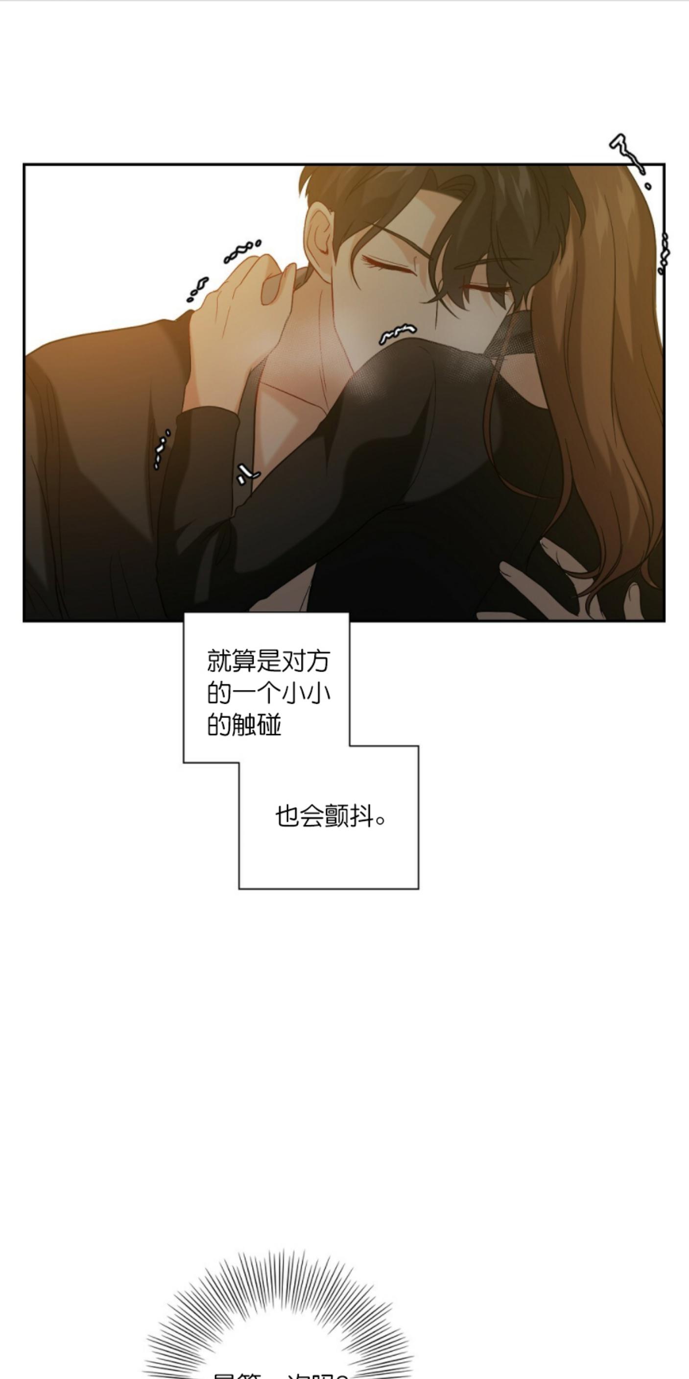 劣性分化漫画,第11话1图