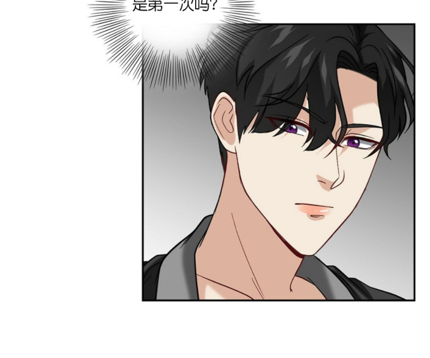 劣性分化漫画,第11话2图