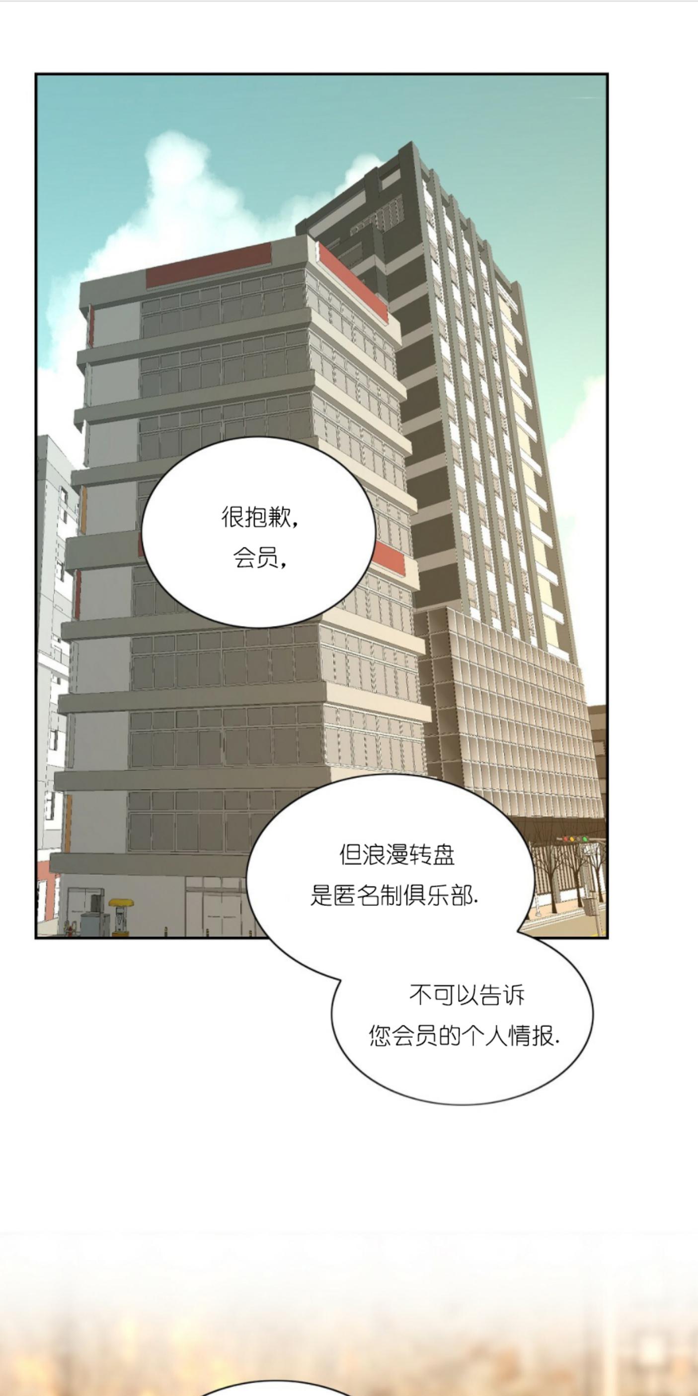 劣质的omega后续漫画,第13话1图