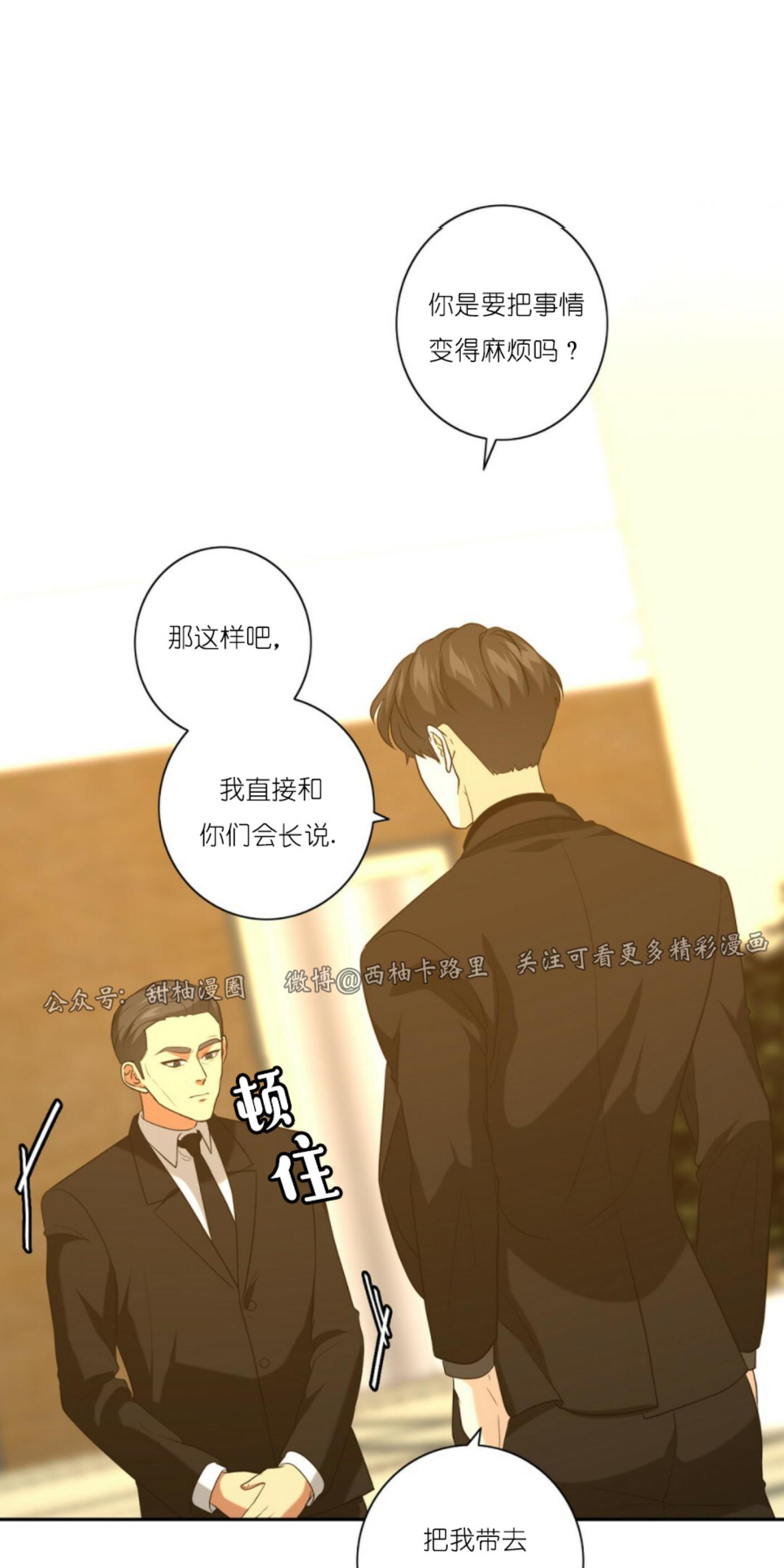 劣质的omega后续漫画,第13话4图