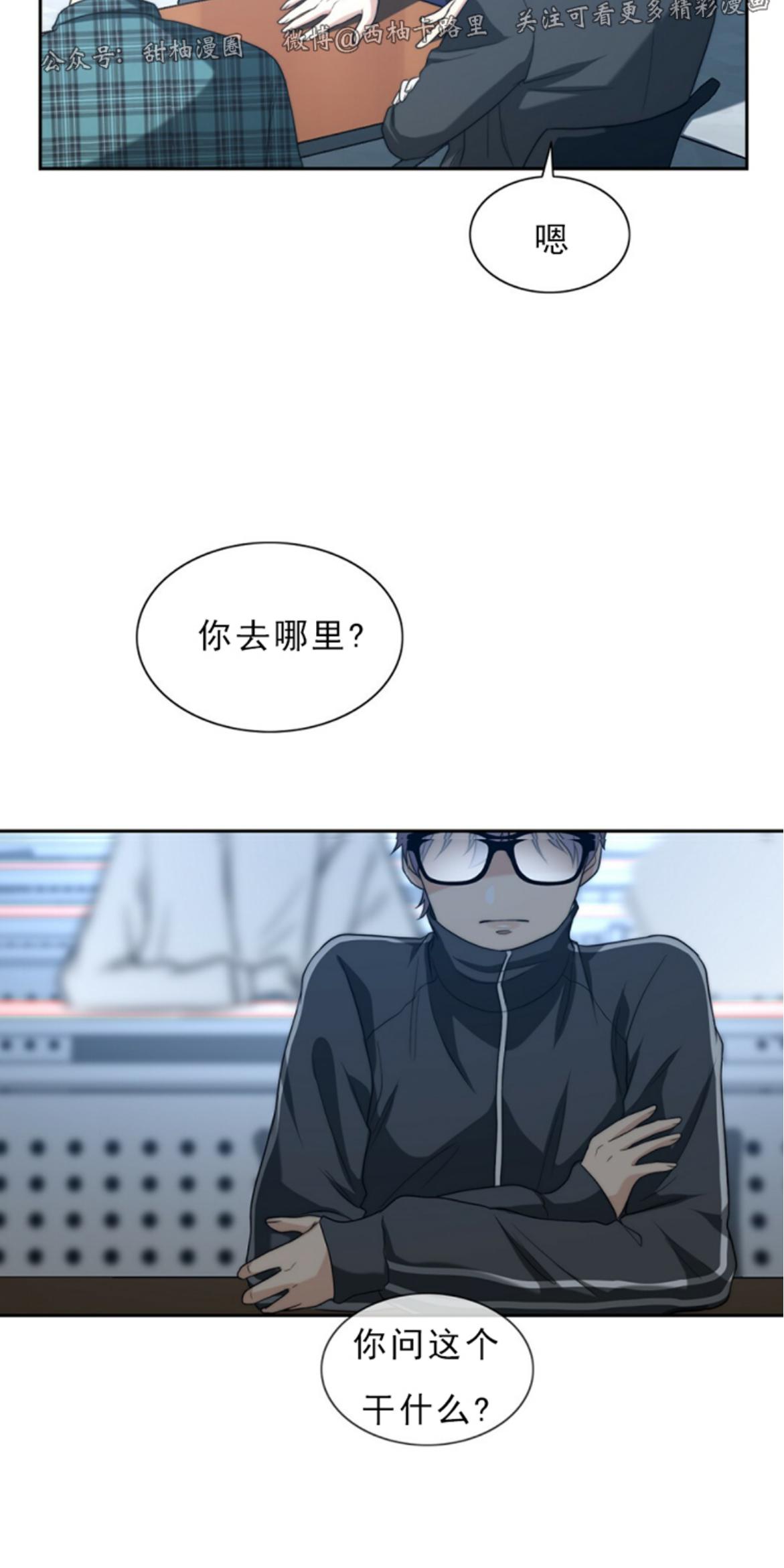 劣质的omega后续漫画,第1话5图