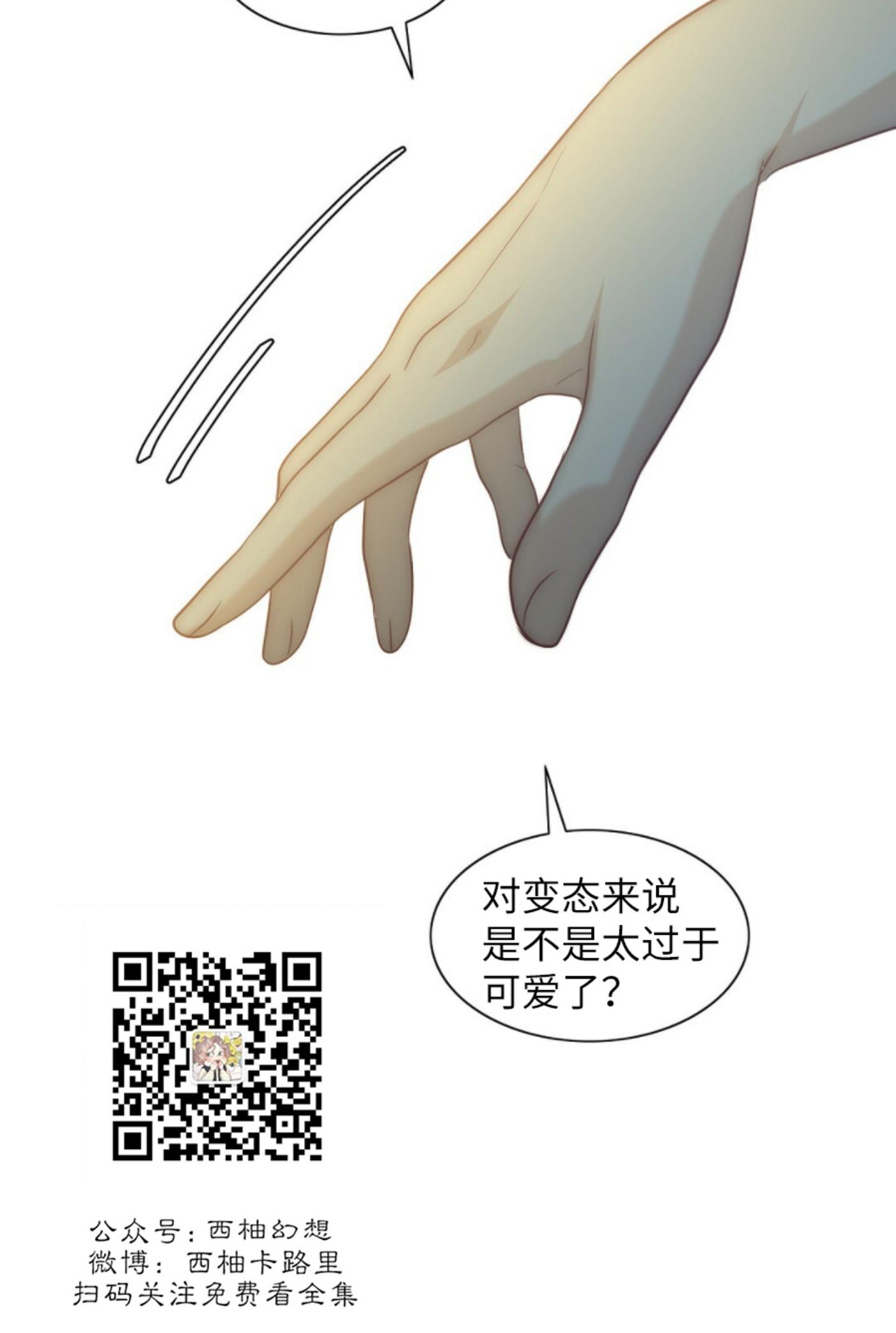 劣质Omega的秘密漫画免费漫画,第5话2图